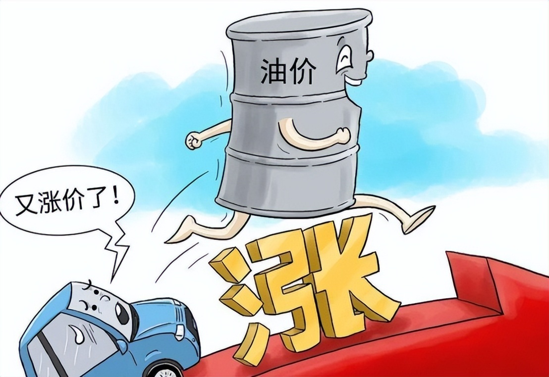 「油价大跌」接近5毛升，2022年第7次油价调整，油价终于下跌了