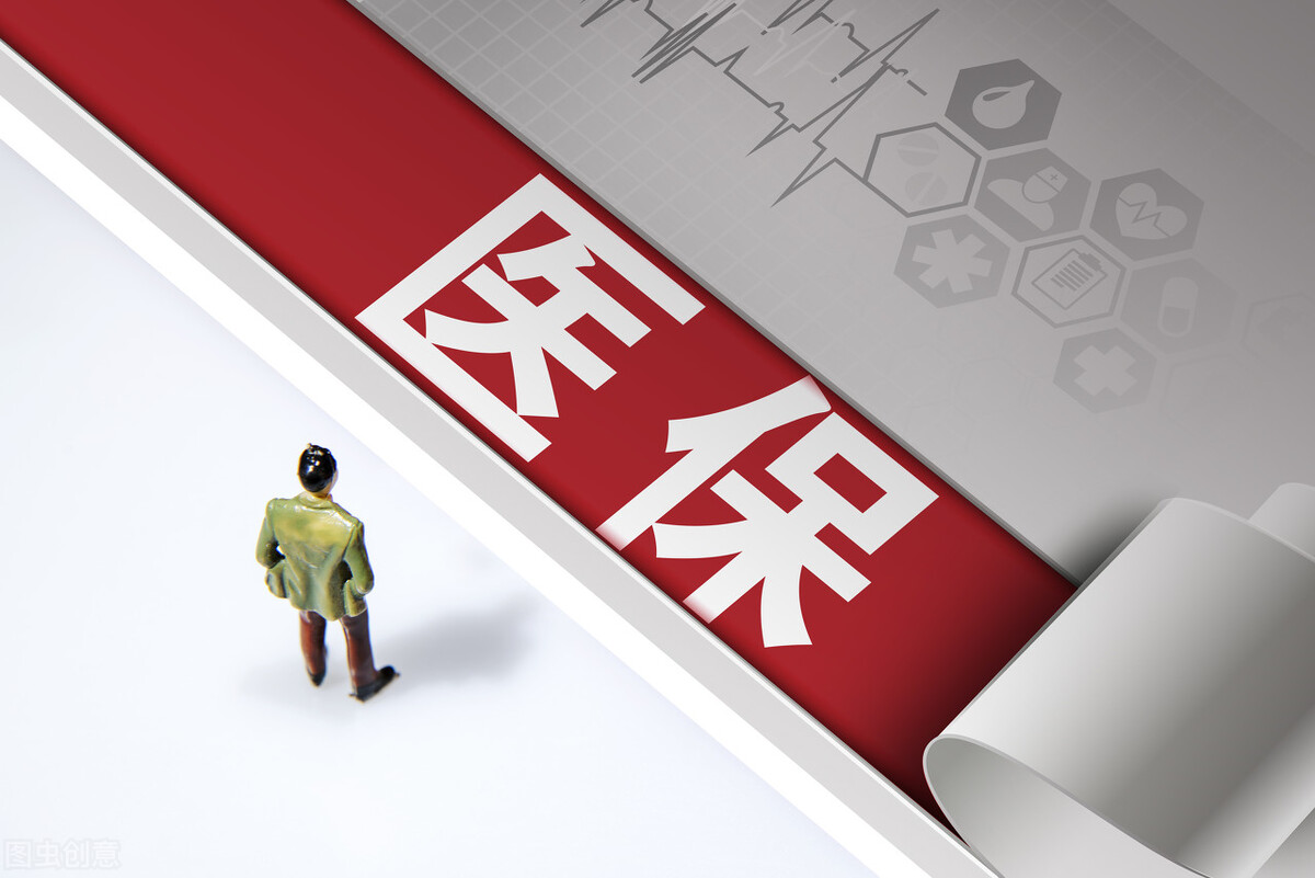 广西即将调整职工和退休人员的医保划入待遇，对你有啥影响？