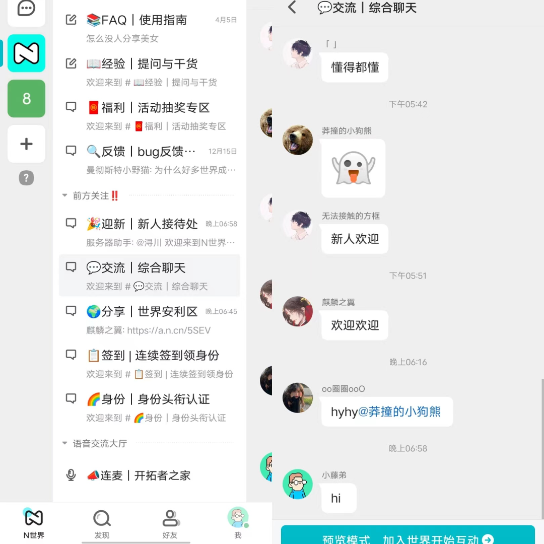 独家｜不停追风口的360，元宇宙“N世界”能否装下周鸿祎的野心？