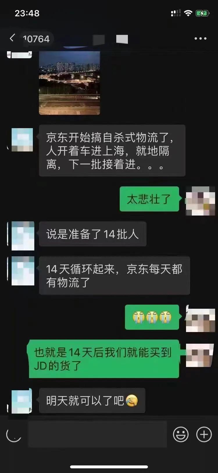 京东回应“自杀式物流”支援上海：不止14批，快递小哥都踊跃报名