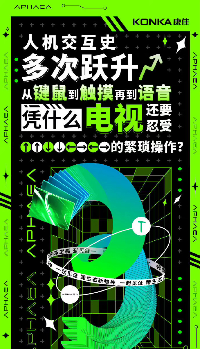 锤子系统回应回归：在进行智慧屏系统的探索，将联手康佳发布新品