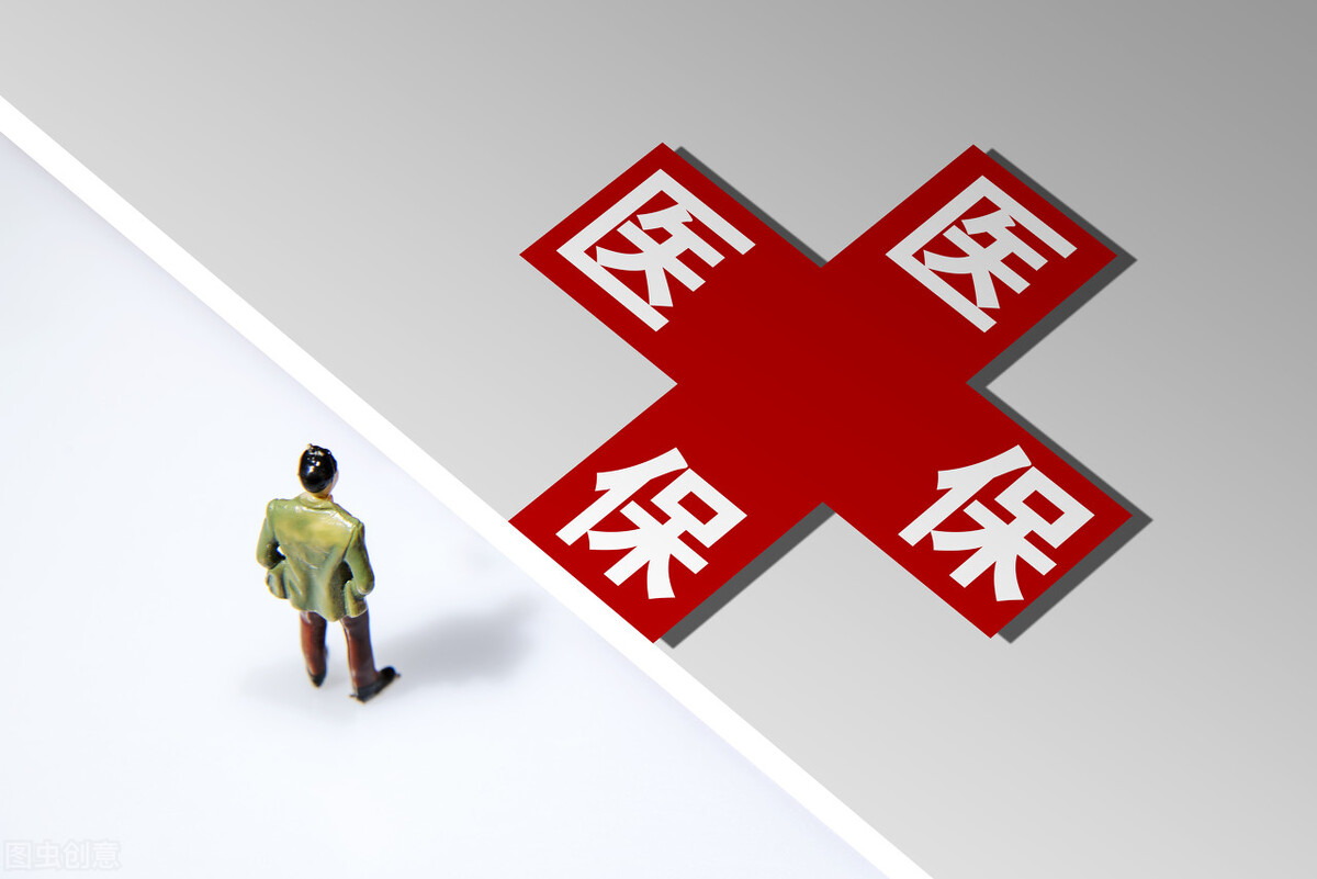 云南开始调整职工和退休人员的医保划入待遇，对你有啥影响？