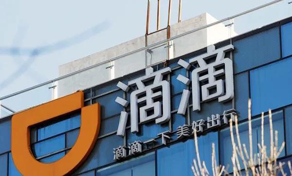滴滴出行：2021年第四季度总营收407.77亿元