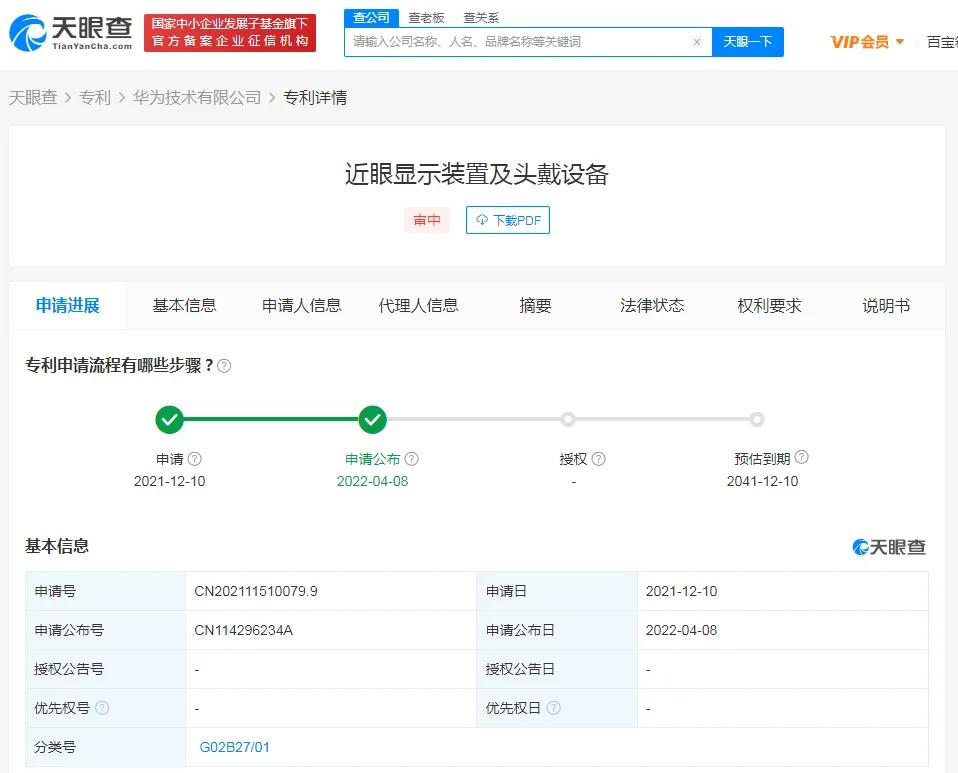 华为近眼显示装置及头戴设备专利公布，作业人员可边看边操作