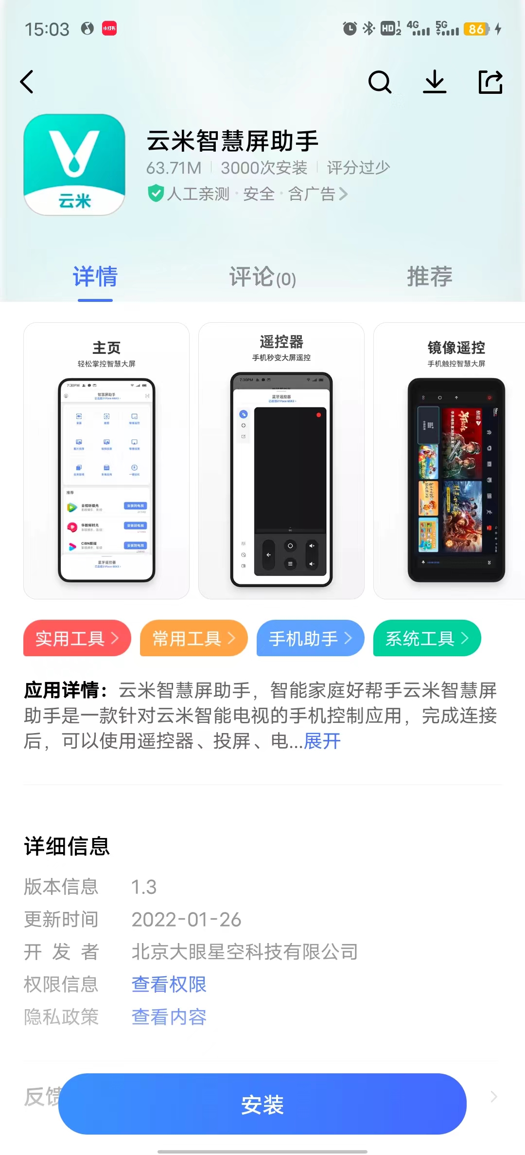 锤子系统回应回归：在进行智慧屏系统的探索，将联手康佳发布新品