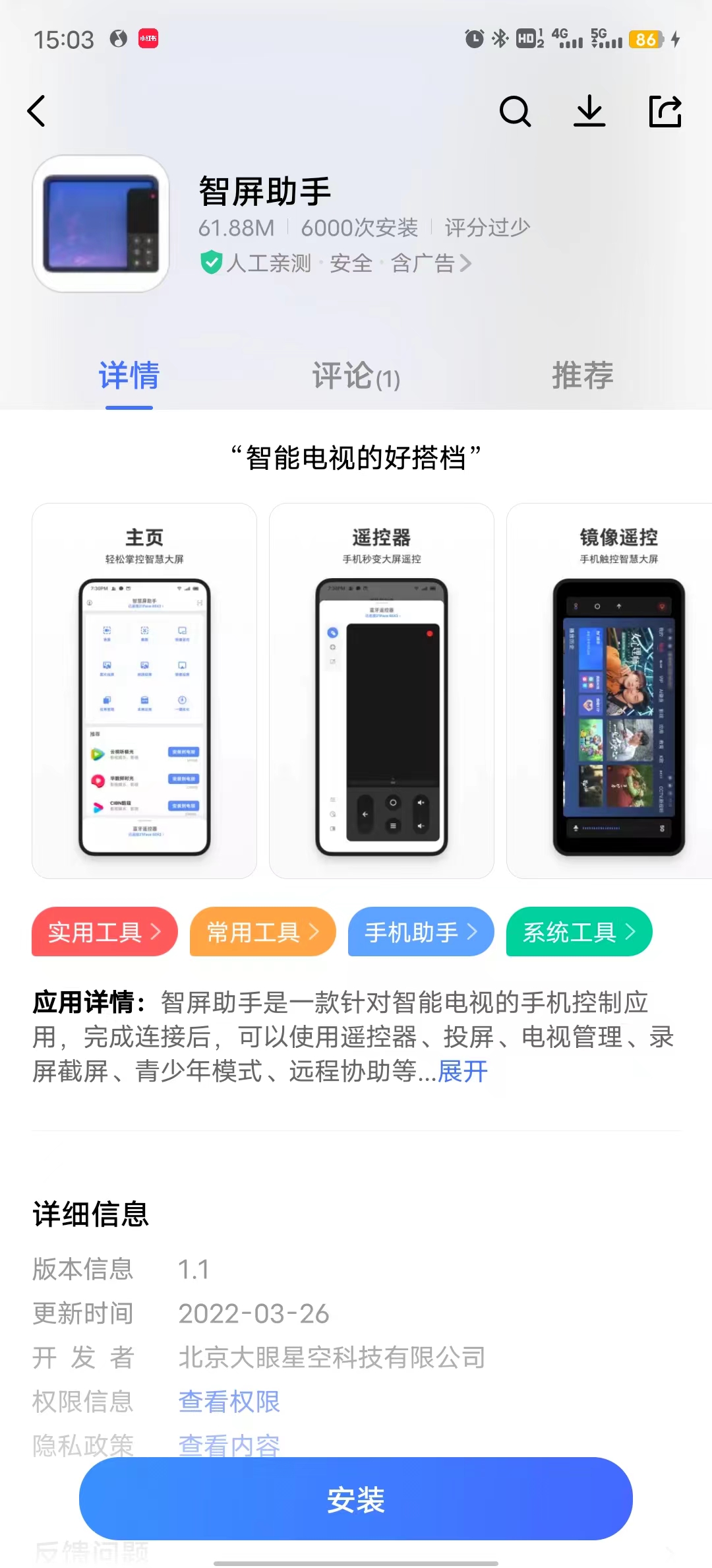锤子系统回应回归：在进行智慧屏系统的探索，将联手康佳发布新品
