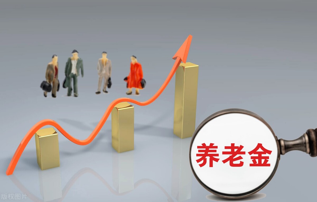 社保缴费十几年，退休才领一千多块，还有必要缴纳吗？