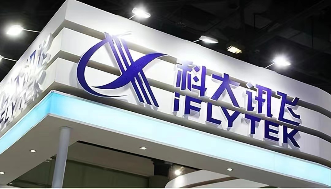 科大讯飞车辆安全监控专利公布：可监控车内不法行为
