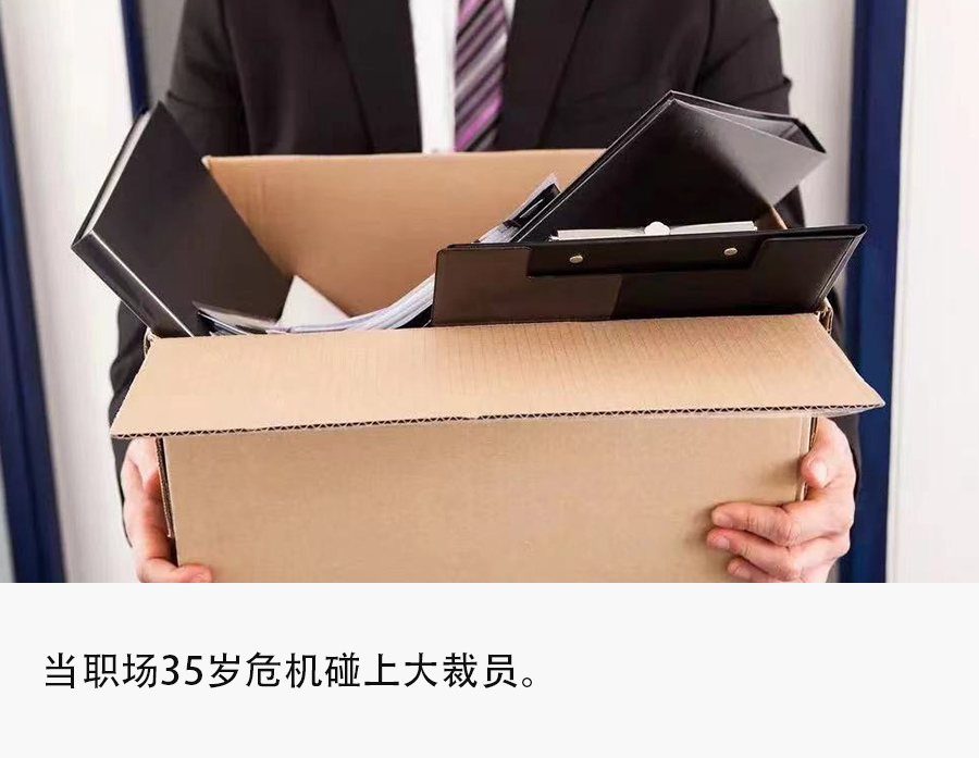 “等待”这场大厂裁员，我为退路折腾了5年