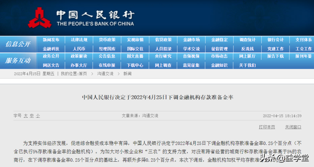 降准来了！释放5300亿长期资金，对A股的影响有多大？