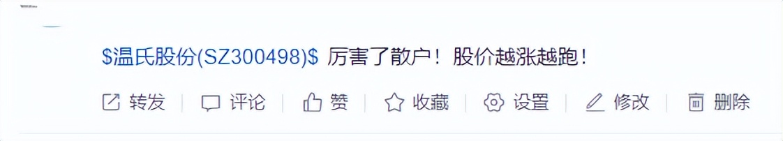 “厉害了散户”!温氏股份的股价反转上涨,但股民却在不断离场