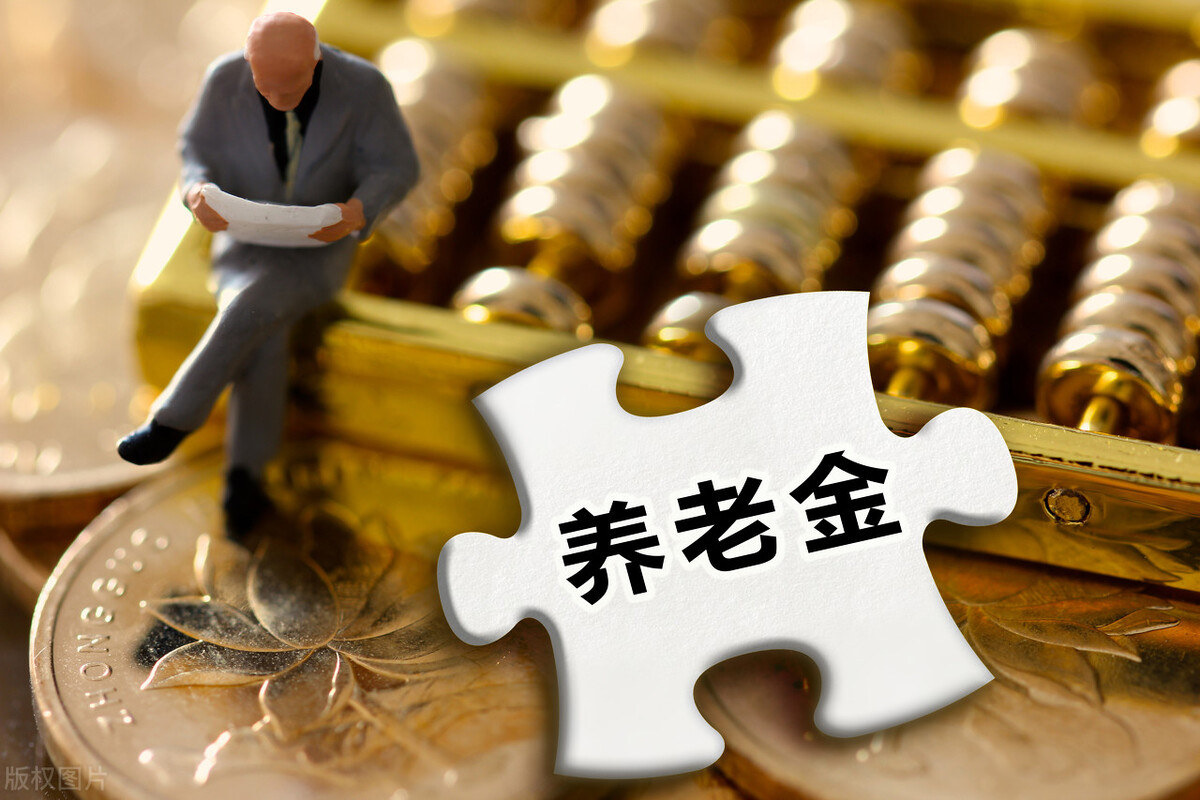 养老金计发月数将要调整？对个人有啥影响？