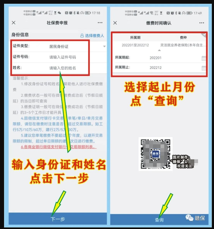 收藏！江西省灵活就业社保可以网上新开户，附上参保缴费图文教程