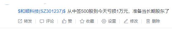 “近一个月最坑新股”,上市16天跌12天,股民:准备当长期股东