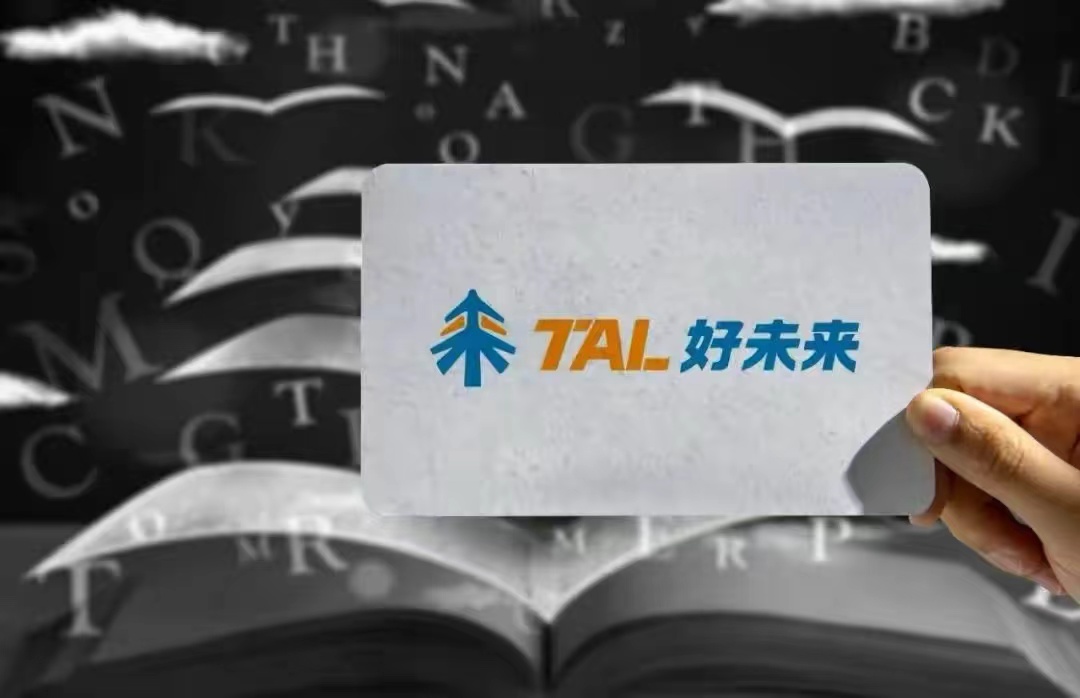 樊保荣退出好未来法定代表人，冯星星接任