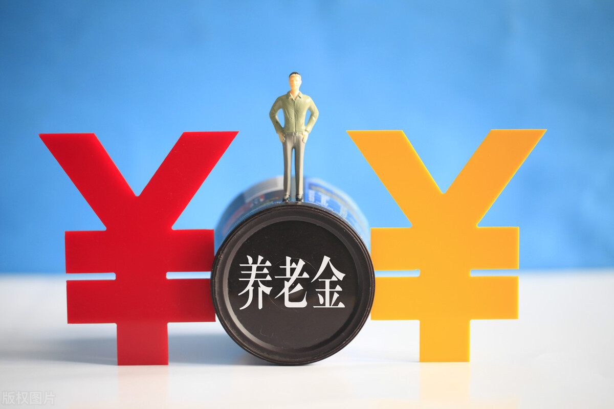 养老金计发月数将要调整？对个人有啥影响？