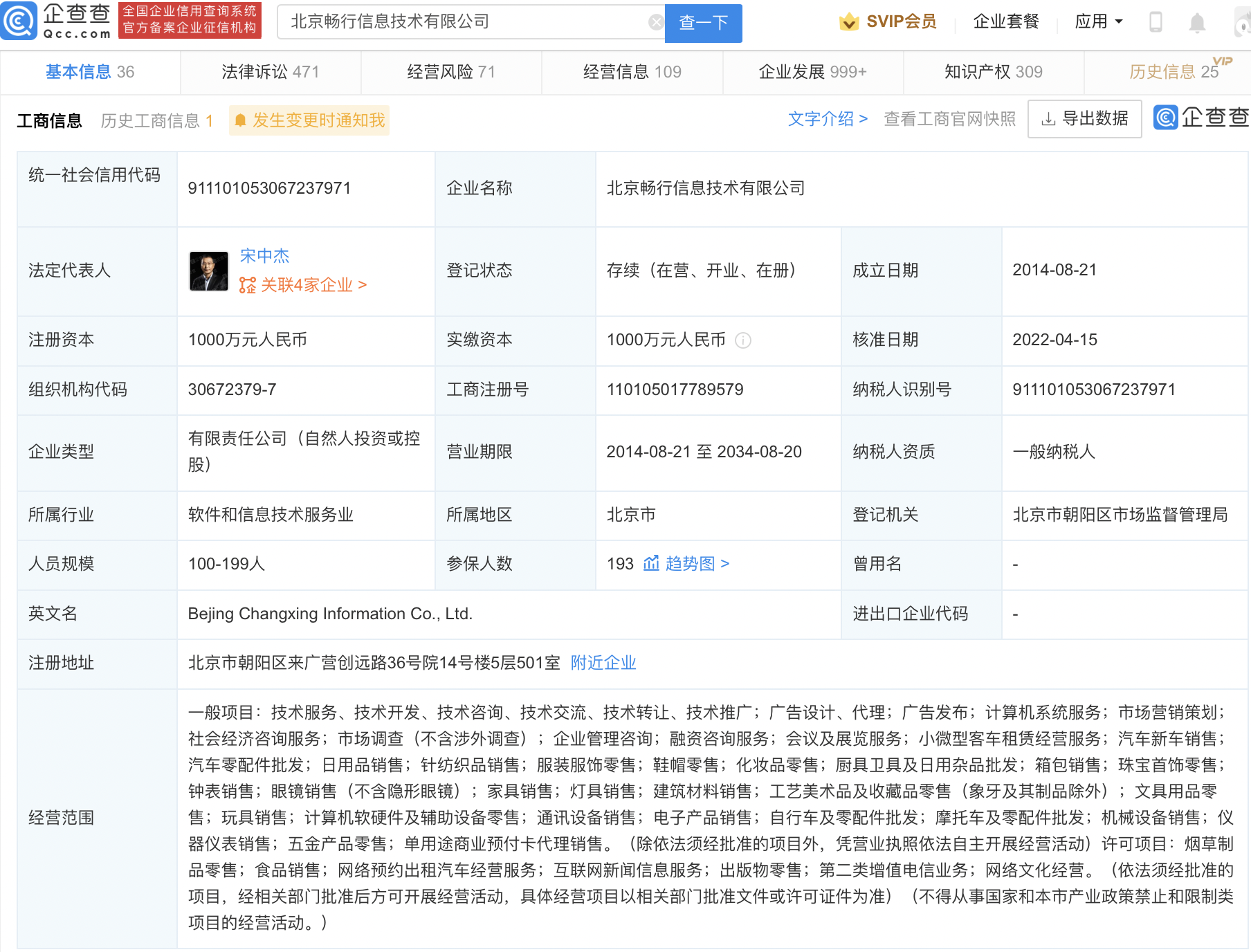 蔚来李斌卸任嘀嗒出行董事