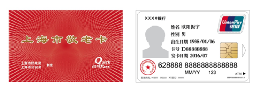 上海老年人交通待遇：有啥新变化，取消65岁老年卡补贴了吗？