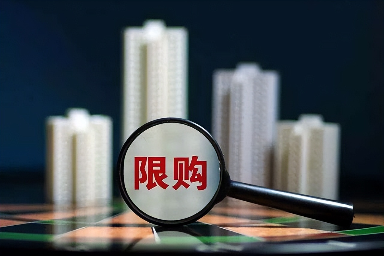 取消限购限售！首个全面松绑的城市诞生，这些城市房价回到2年前
