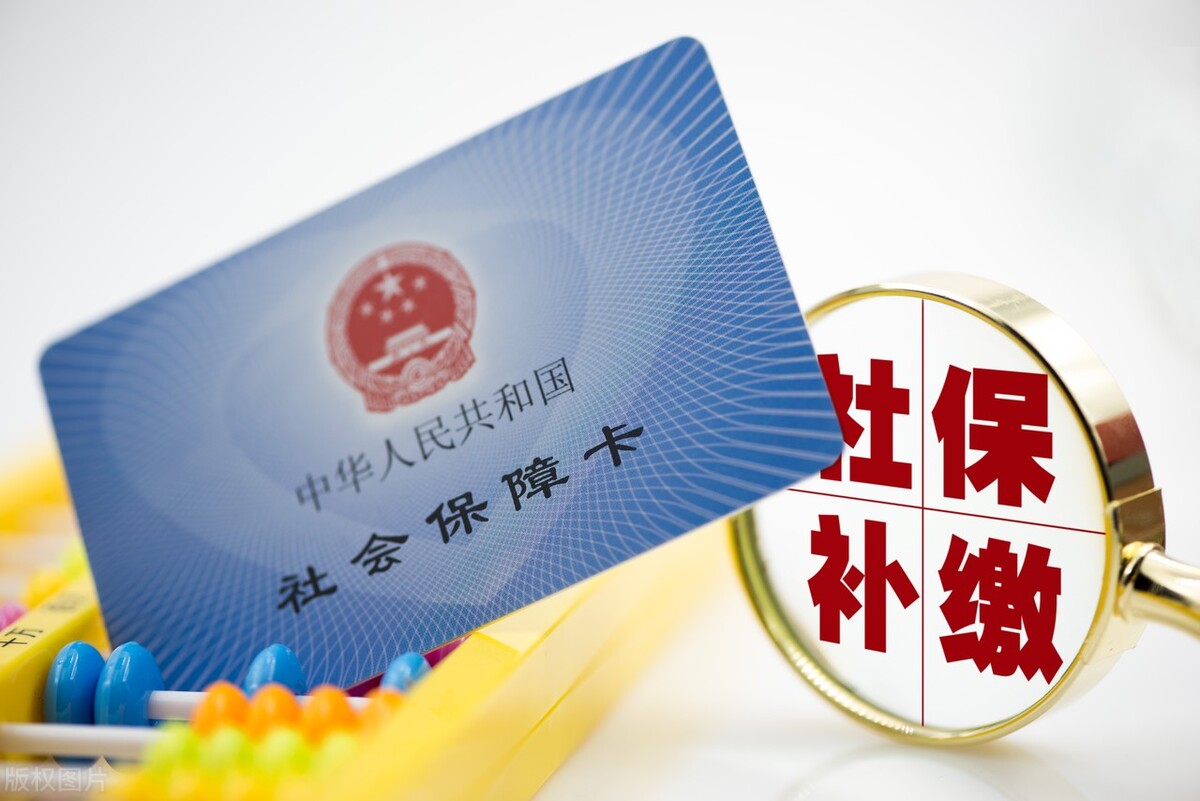 社保补缴14年，缴费10多万，个人账户怎么才4万多，是搞错了吗