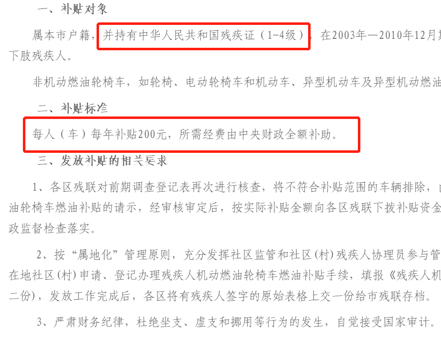 残疾人有哪些补助：不同等级的残疾证，每月能补多少钱？