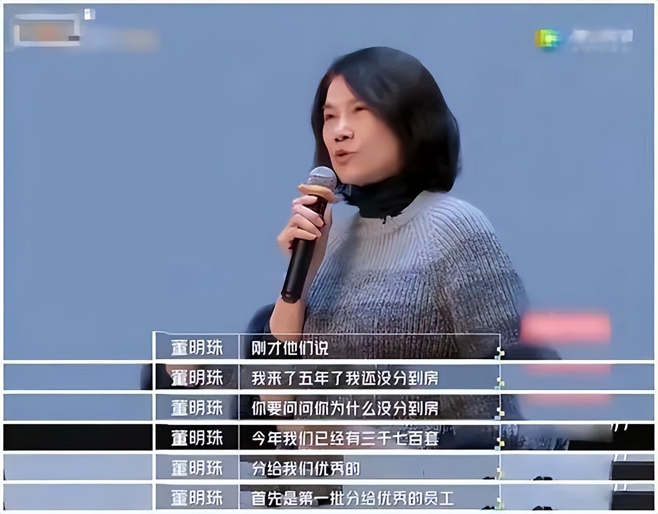 董明珠曾霸气承诺：给8万名格力员工一人一套房，如今怎样了？