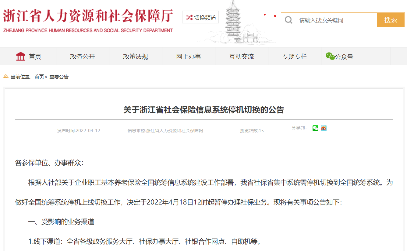 退休人员注意啦：部分地区5月份养老金提前至4月底前发放