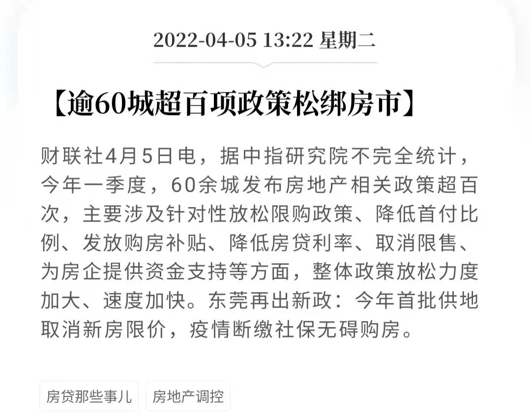 取消限购限售！首个全面松绑的城市诞生，这些城市房价回到2年前