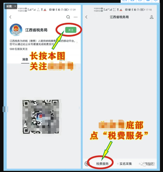 收藏！江西省灵活就业社保可以网上新开户，附上参保缴费图文教程