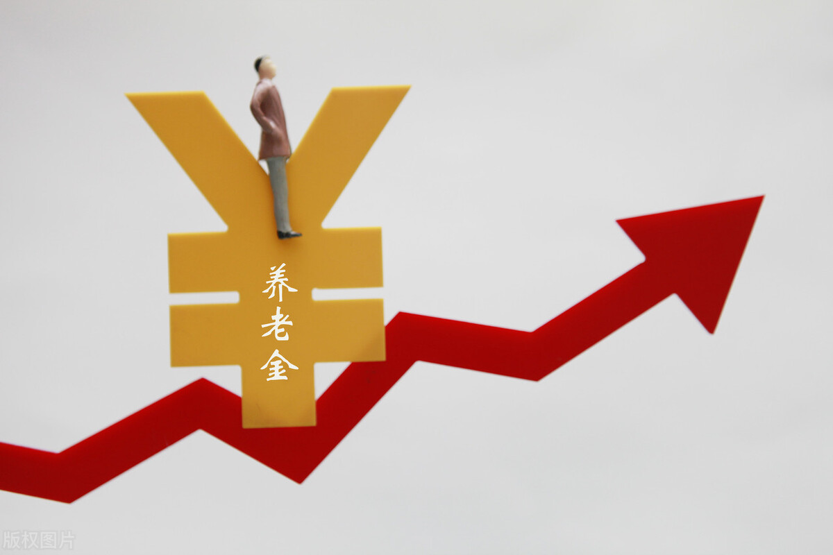 养老金计发月数将要调整？对个人有啥影响？