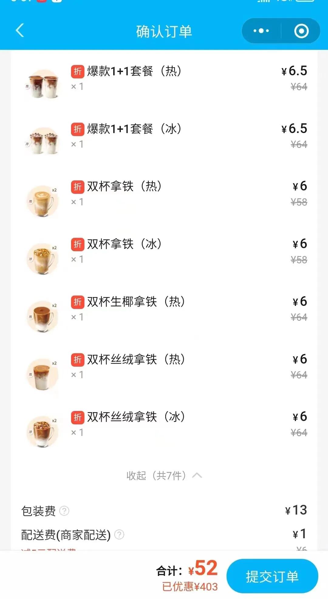 瑞幸咖啡致歉：价格错误导致门店大量异常订单挤压，外卖暂停营业