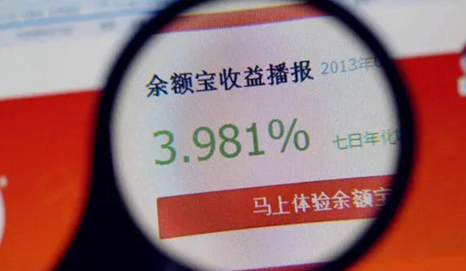 马云套现430亿宣布退休，如果支付宝破产，余额宝的钱能取出吗？
