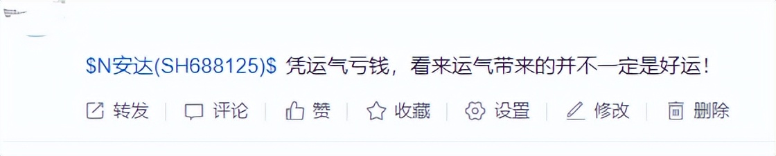 “凭运气亏钱”!安达智能开盘即破发,中签股民最大亏损7275元