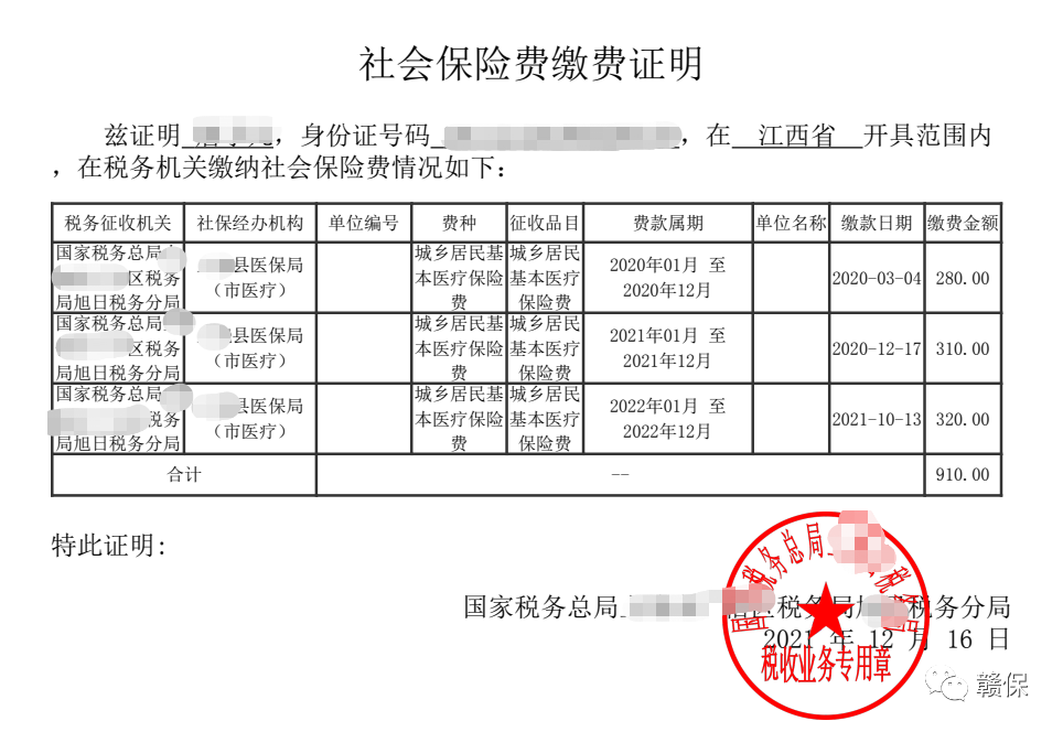 收藏！江西省灵活就业社保可以网上新开户，附上参保缴费图文教程