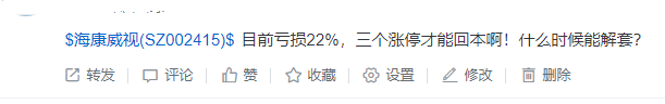 “三个涨停才回本”，海康威视市值蒸发2878亿，抄底的股民被套