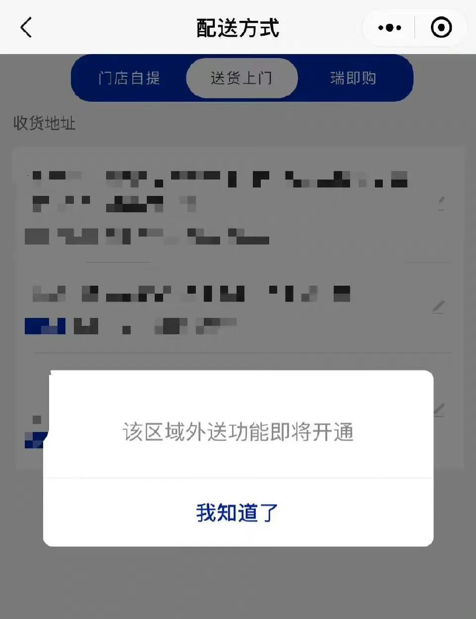 瑞幸咖啡致歉：价格错误导致门店大量异常订单挤压，外卖暂停营业