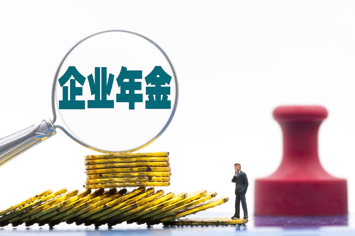 机关事业退休人员除了养老金，为什么还有职业年金？