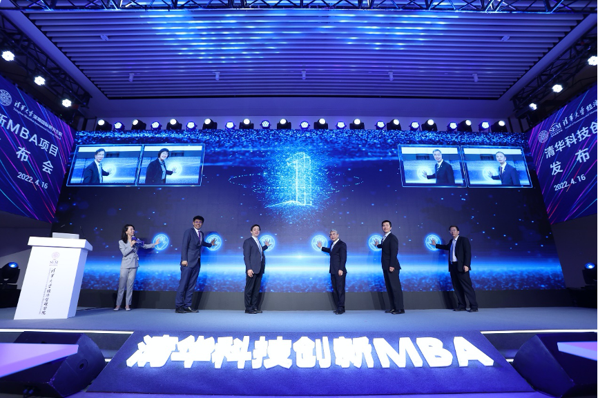 清华推出科技创新MBA项目，首批学生将于9月入学