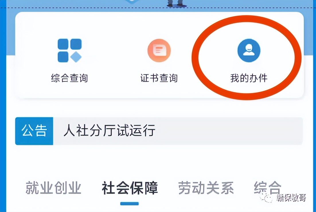 收藏！江西省灵活就业社保可以网上新开户，附上参保缴费图文教程