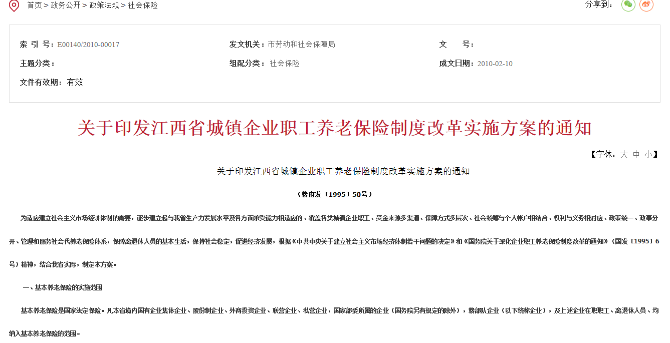 3月办理退休，4月发放的养老金是3月的吗？是当月发上月退休金吗