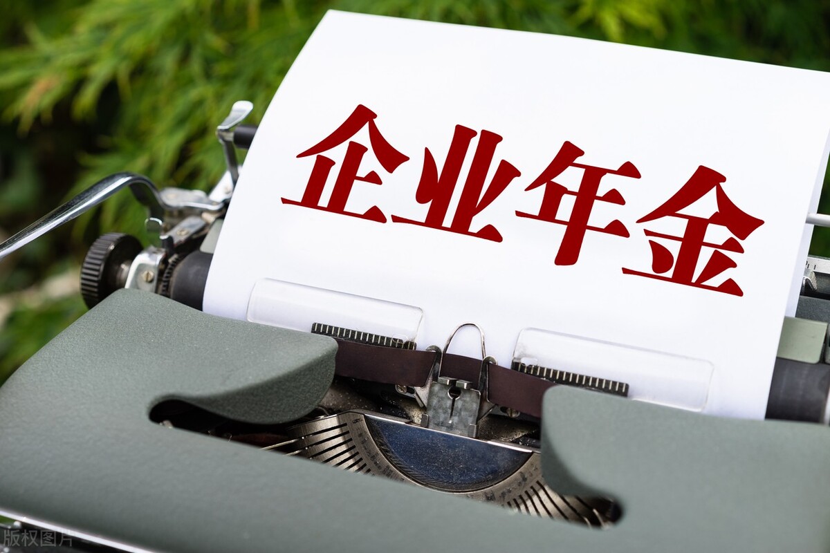 职业年金、企业年金退休时能一次性领取吗？如何办理？