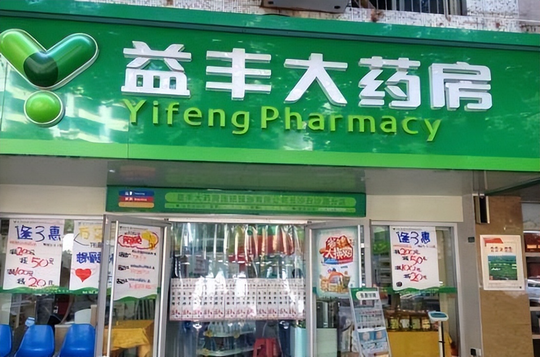 路边满大街都是药店，靠什么赚钱？