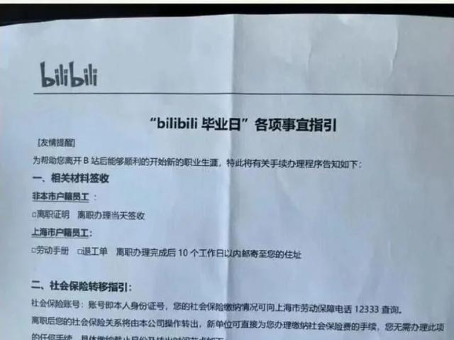 大厂百度又一高材生无情被裁，后疫情时代还能相信企业价值观吗？