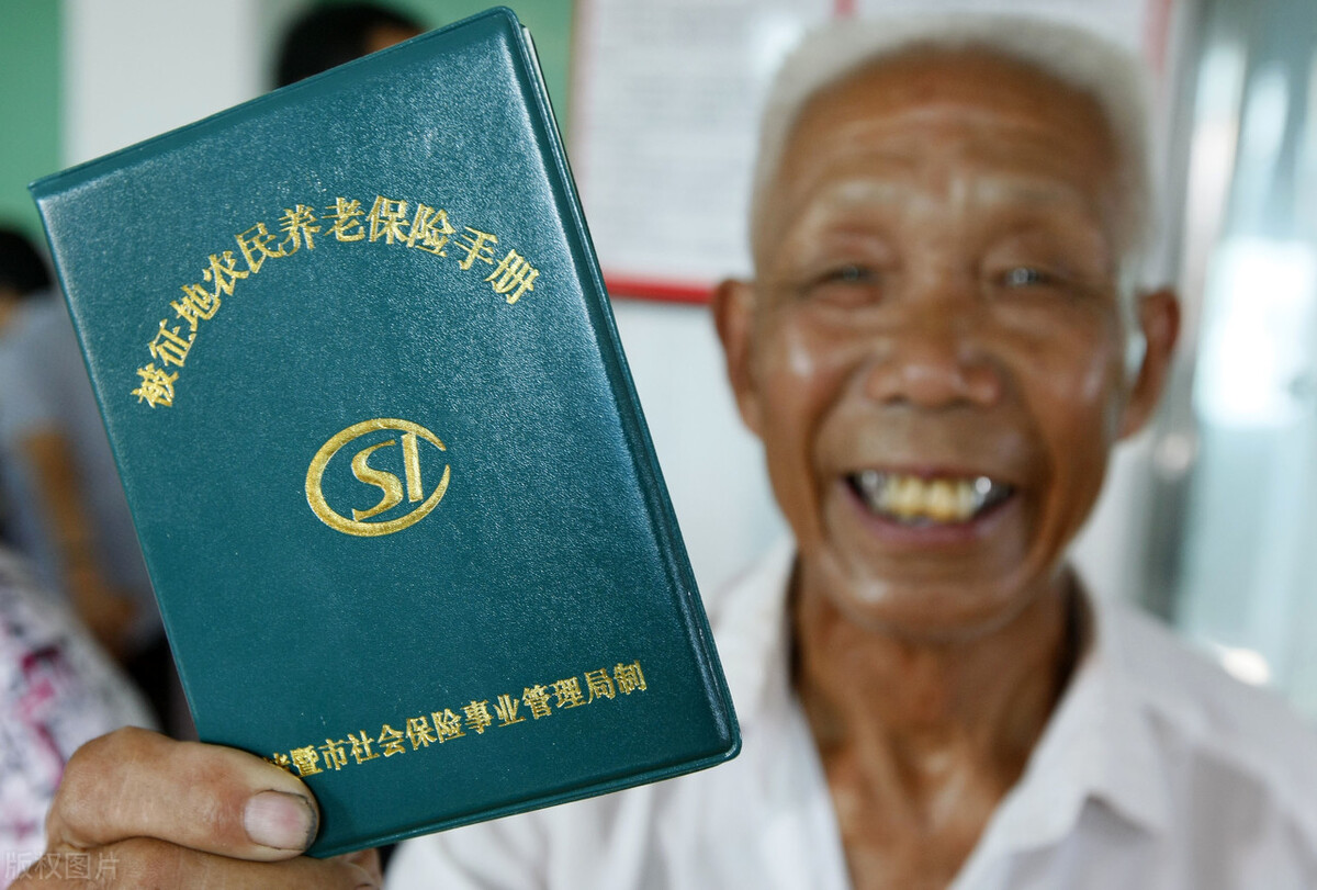 失地保是什么？和职工养老保险比哪个好？两者有什么区别？