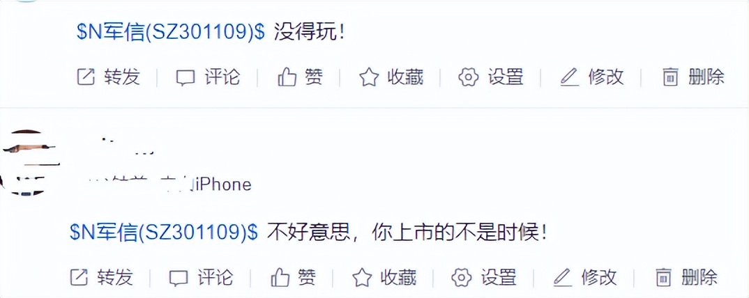 “没得玩”！21倍估值上市也破发，中签军信股份的股民亏损2355元