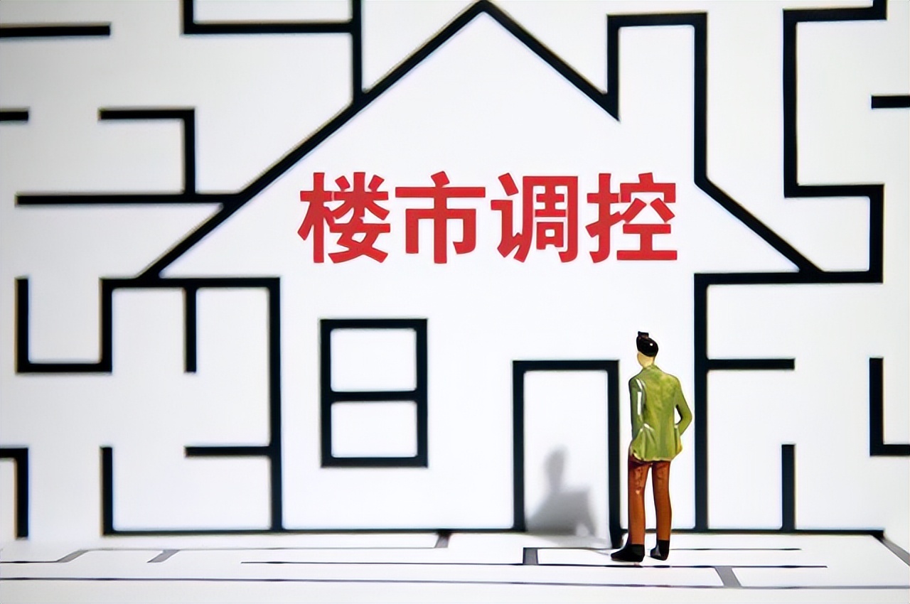 取消限购限售！首个全面松绑的城市诞生，这些城市房价回到2年前