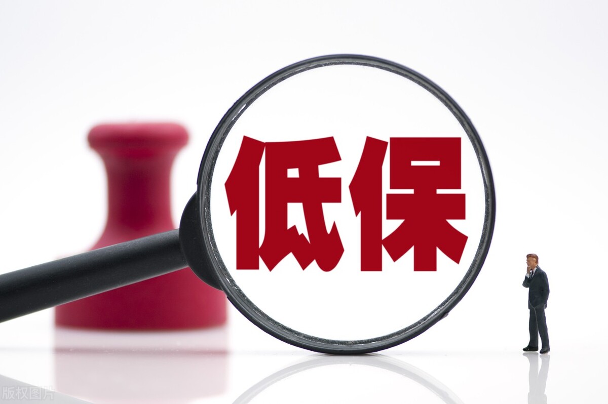 低保人员退休开始领取养老金还能继续吃低保吗？会不会被取消资格