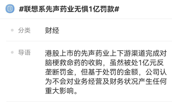 医药界垄断能有多赚钱？被罚1亿不痛不痒，反垄断法都能被无视