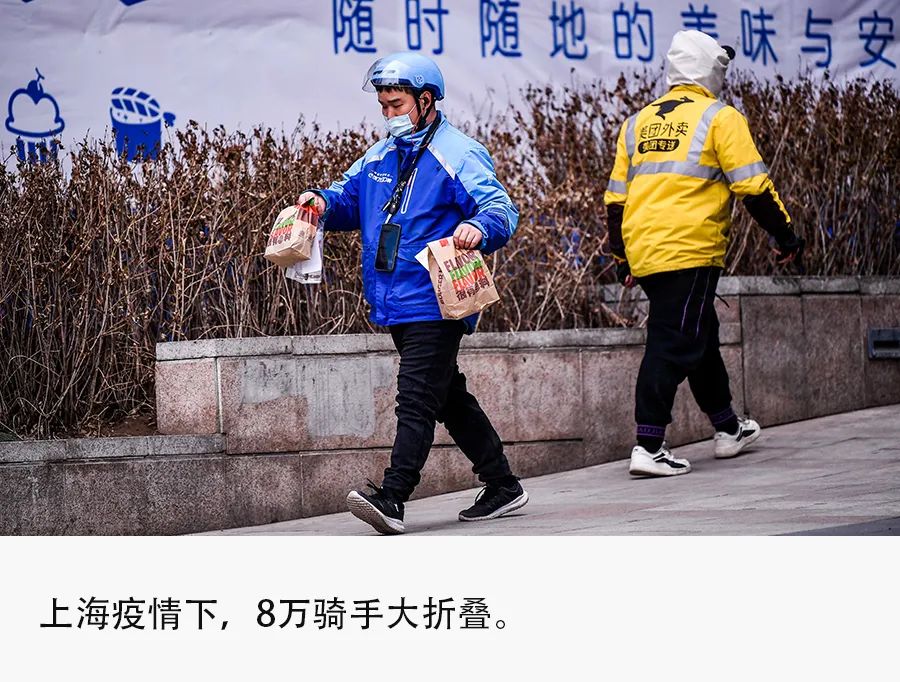 上海骑手众生相与生意经：有人夜宿桥洞，有人日入过万