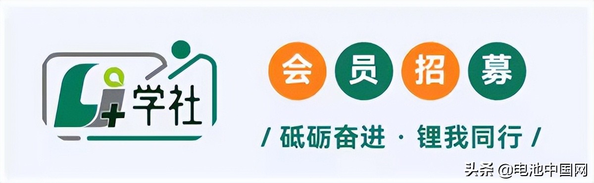 招募技术咖，共创锂电技术生态圈